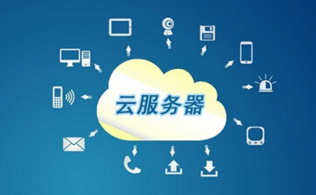 穩(wěn)定的網(wǎng)站服務器選哪家云計算廠商比較好？武榮云怎么樣?