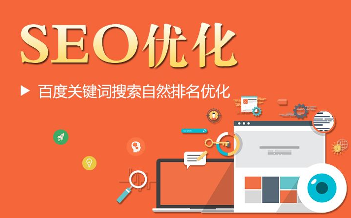 SEO人員，為什么要堅(jiān)持白帽SEO？