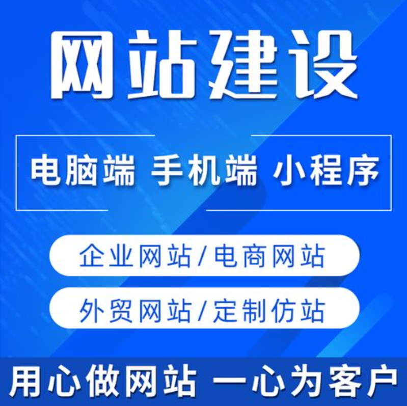 一個(gè)好的網(wǎng)站建設(shè)公司要具備哪些條件？