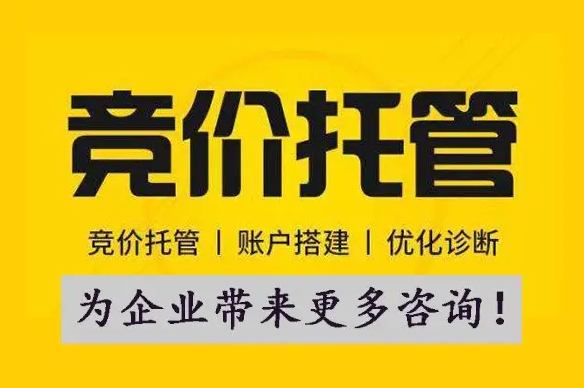 競(jìng)價(jià)掌握的三要點(diǎn)，寫出抓人眼球的高點(diǎn)擊創(chuàng)意