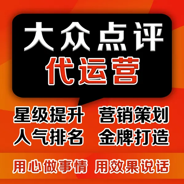 美團(tuán)點(diǎn)評代運(yùn)營 | 快問快答！你關(guān)注的點(diǎn)都有！