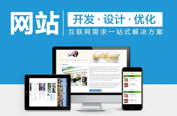 如何建立一個優(yōu)質(zhì)官網(wǎng)？