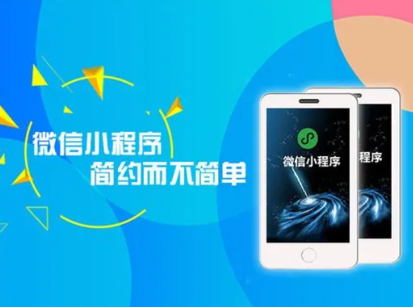 怎么制作屬于自己企業(yè)的微信小程序？