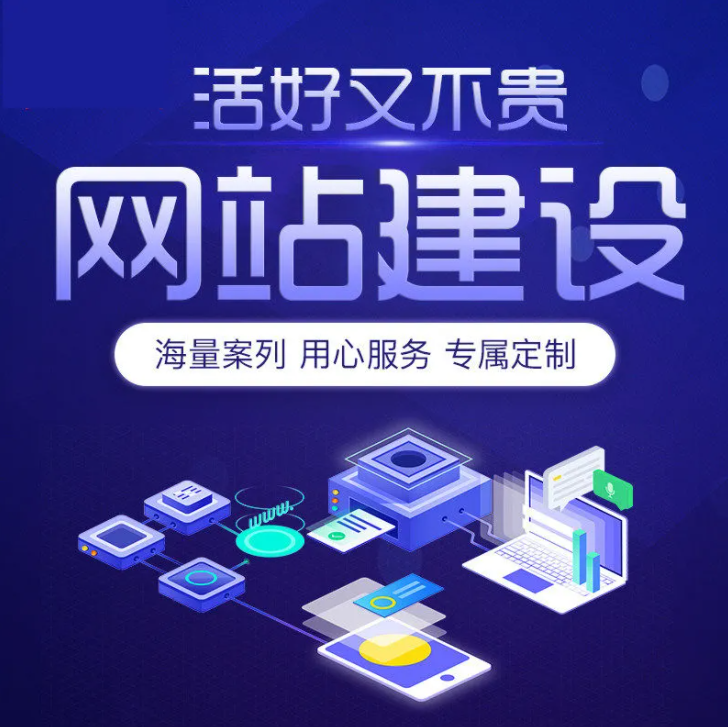 為何企業(yè)花錢建站卻達不到預期的效果？