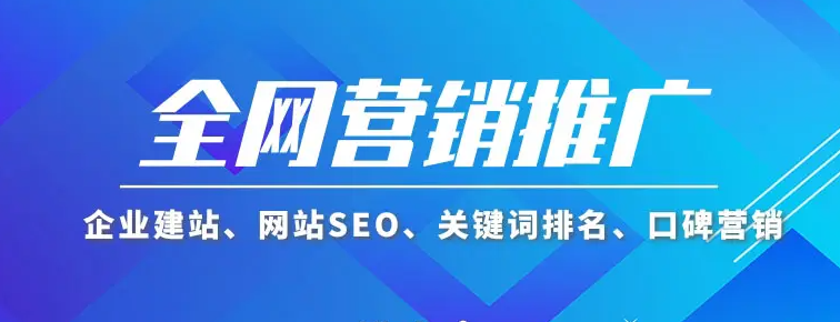 不要等企業(yè)快要生存不下去時(shí)，才開始想起做網(wǎng)絡(luò)推廣！