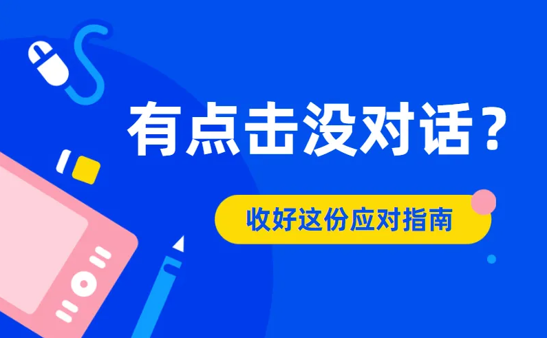競價推廣有點擊無轉(zhuǎn)化的4個原因，你知道嗎？