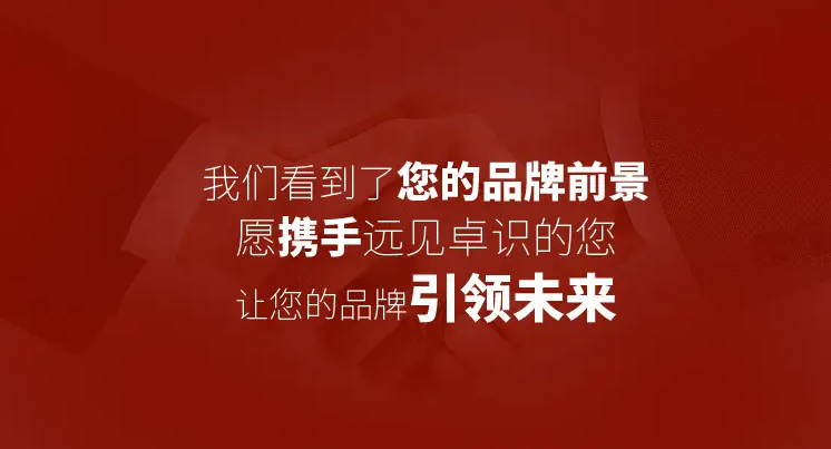 企業(yè)為什么要做品牌推廣，品牌推廣的目的，意義與價(jià)值何在？