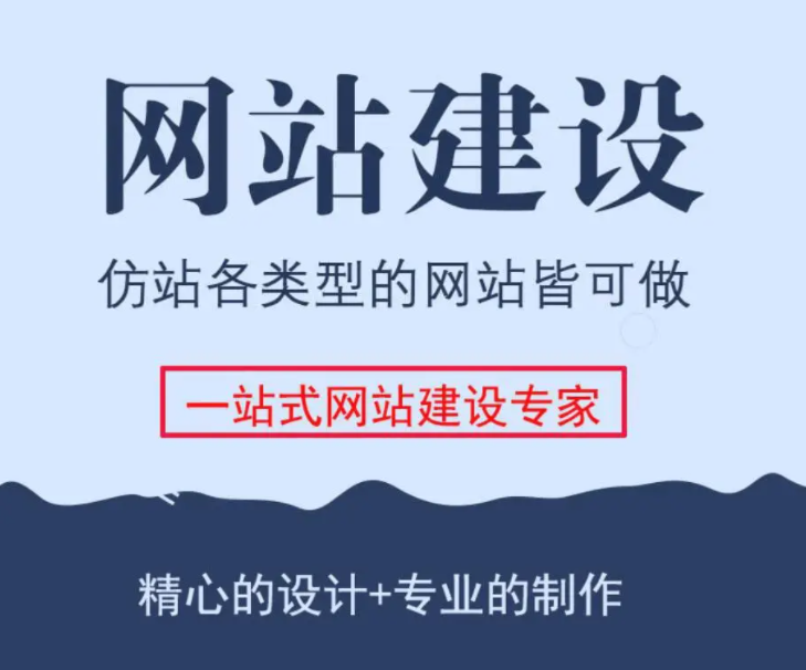 亂花漸欲迷人眼，網(wǎng)絡(luò)建站如何選？