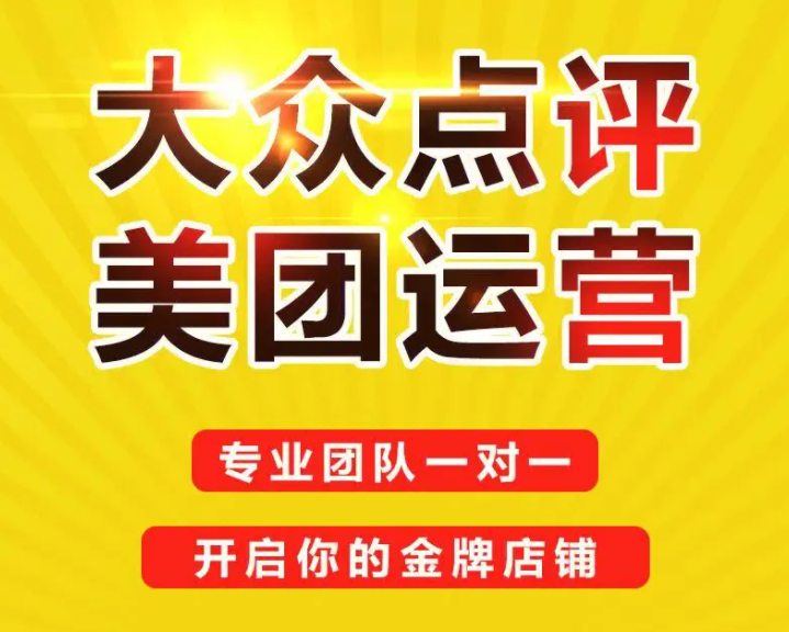 美團(tuán)點評全年運(yùn)營的4個階段策略，請查收！