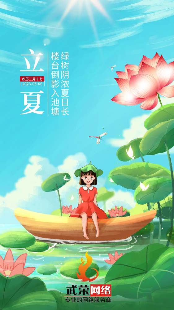 立夏.jpg