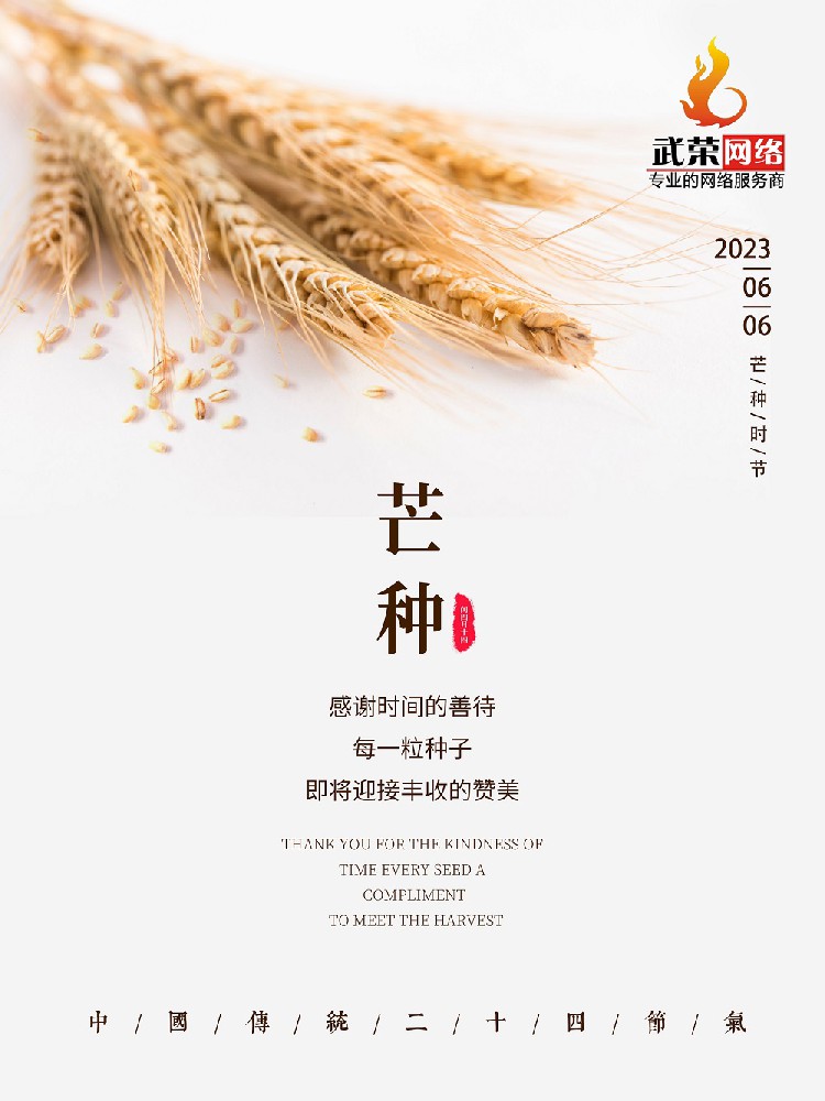 二十四節(jié)氣 | 芒種到，仲夏始