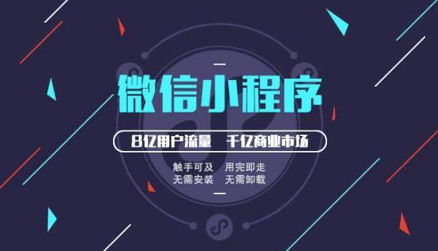 南安企業(yè)有福啦！0基礎(chǔ)也可以做微信小程序
