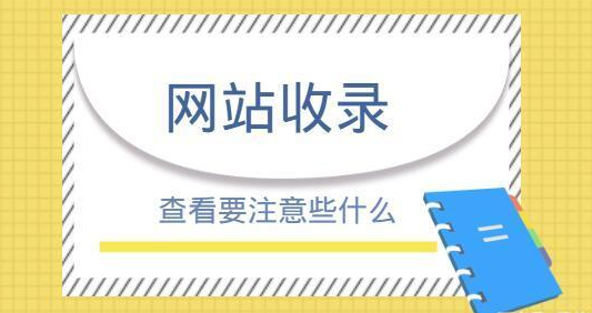 網(wǎng)站site放出來了收錄的文章，但全標(biāo)題都搜不到是怎么回事？