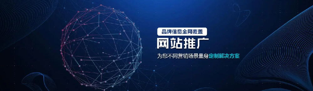 如何利用內(nèi)容營銷進(jìn)行網(wǎng)站推廣？