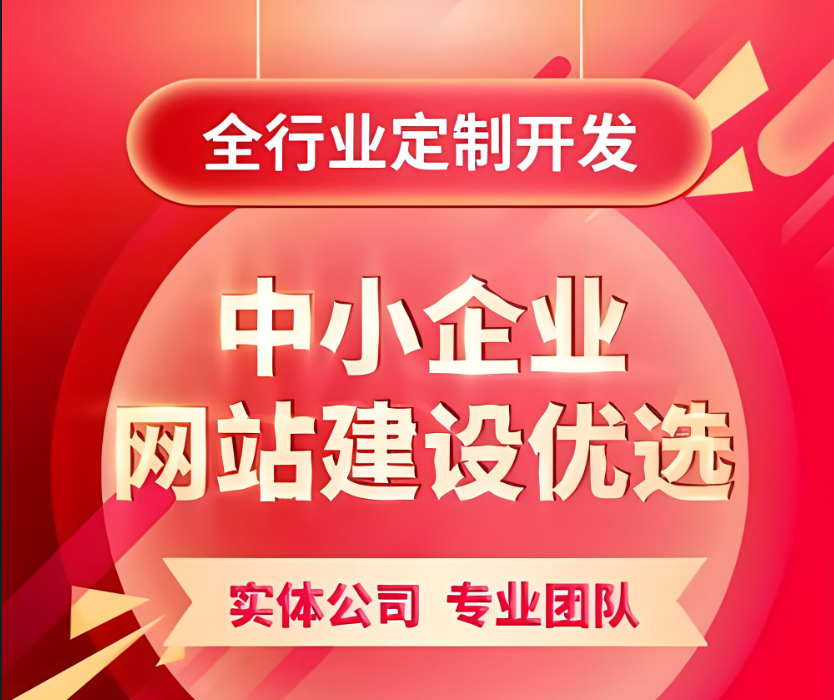 企業(yè)必看！官網(wǎng)建設(shè)：打造市場(chǎng)影響力的關(guān)鍵要素