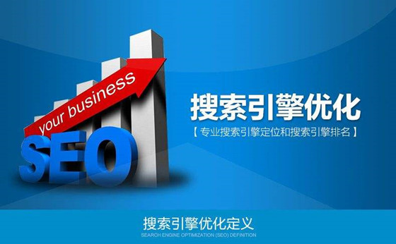 域名注冊(cè)對(duì)SEO的影響主要有哪些方面？