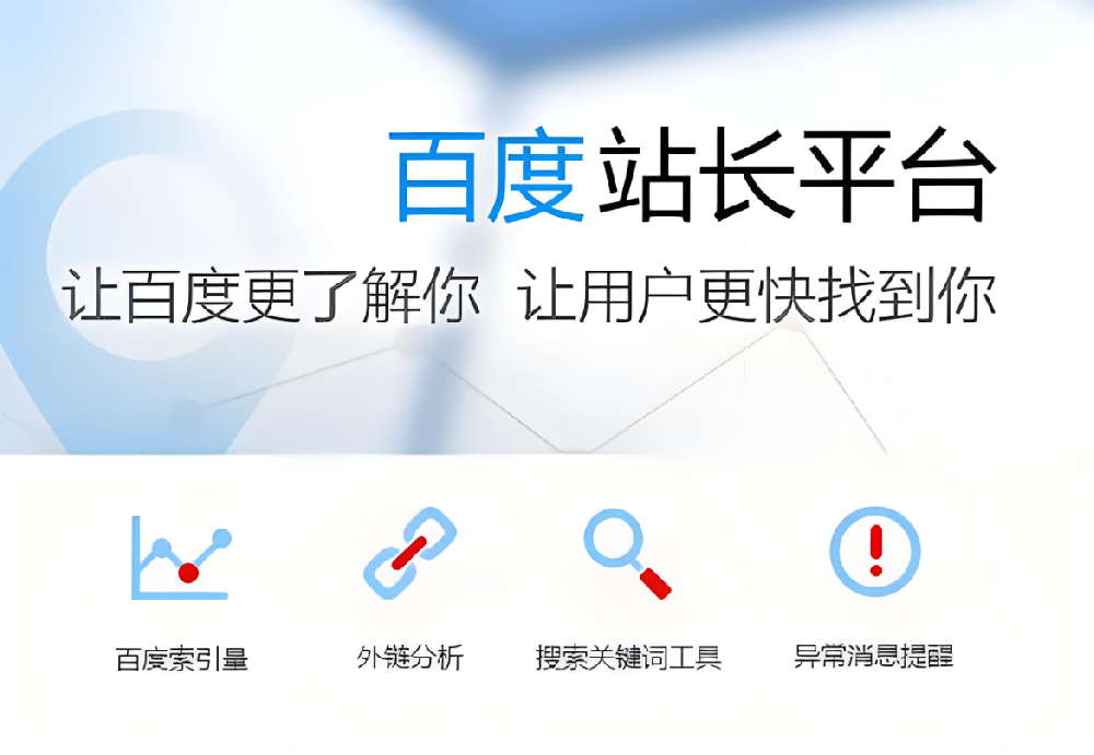 百度sitemap提交配額是多少個？