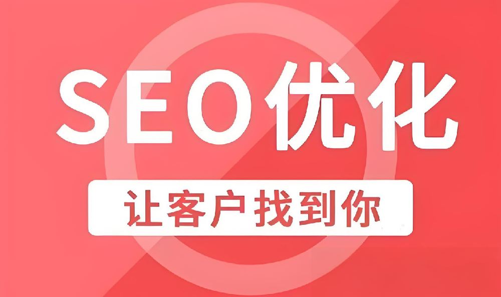 SEO回報率看似低，但為何眾多大企業(yè)仍然堅持投入？