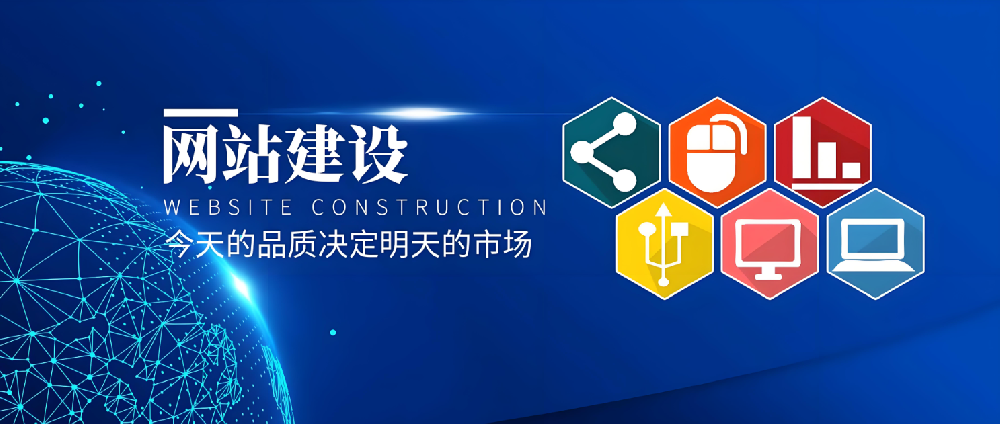 企業(yè)不能再等待，必須重視網(wǎng)站建設(shè)