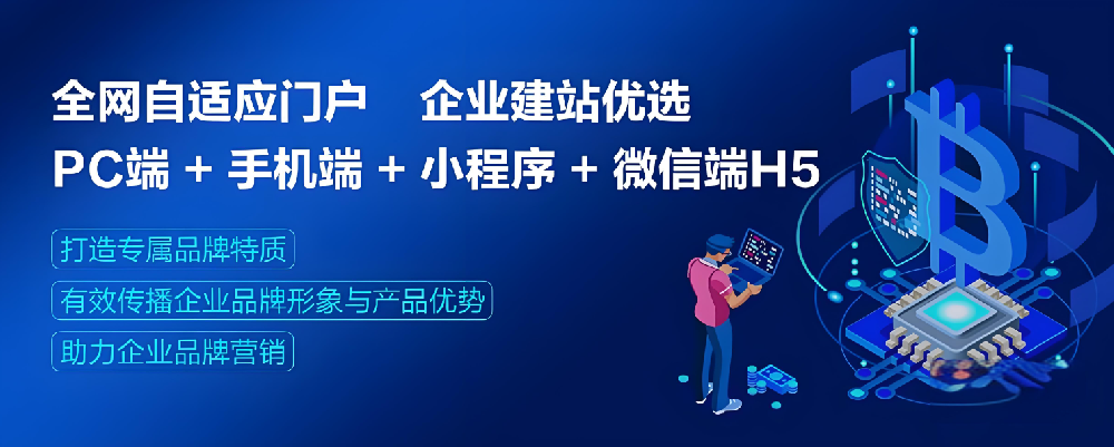移動設(shè)備盛行的當(dāng)下，還有必要建電腦端網(wǎng)站嗎？