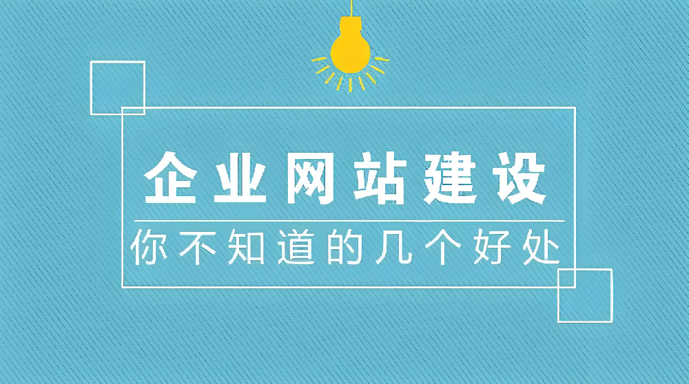 現(xiàn)在做網(wǎng)站還有前途嗎？