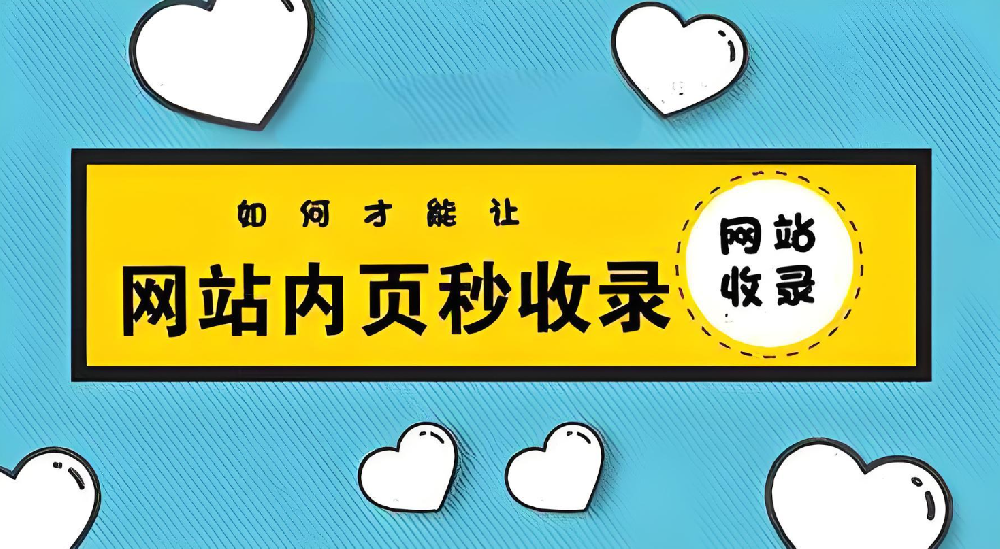 如何優(yōu)化能達(dá)到有日收的效果？