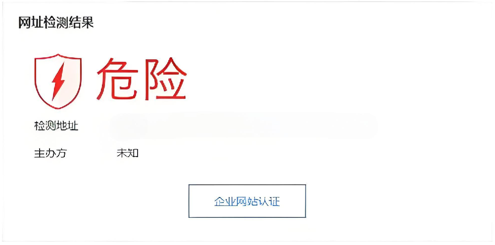 百度提示網(wǎng)站存在風(fēng)險怎么修復(fù)呢？
