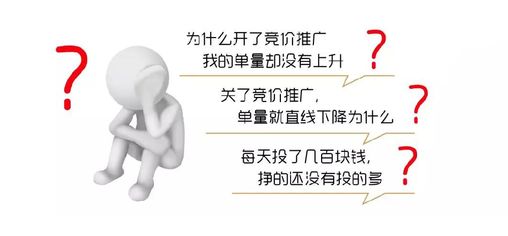 競價已經(jīng)把關(guān)鍵詞價格提升了很多，怎么還是沒有流量？