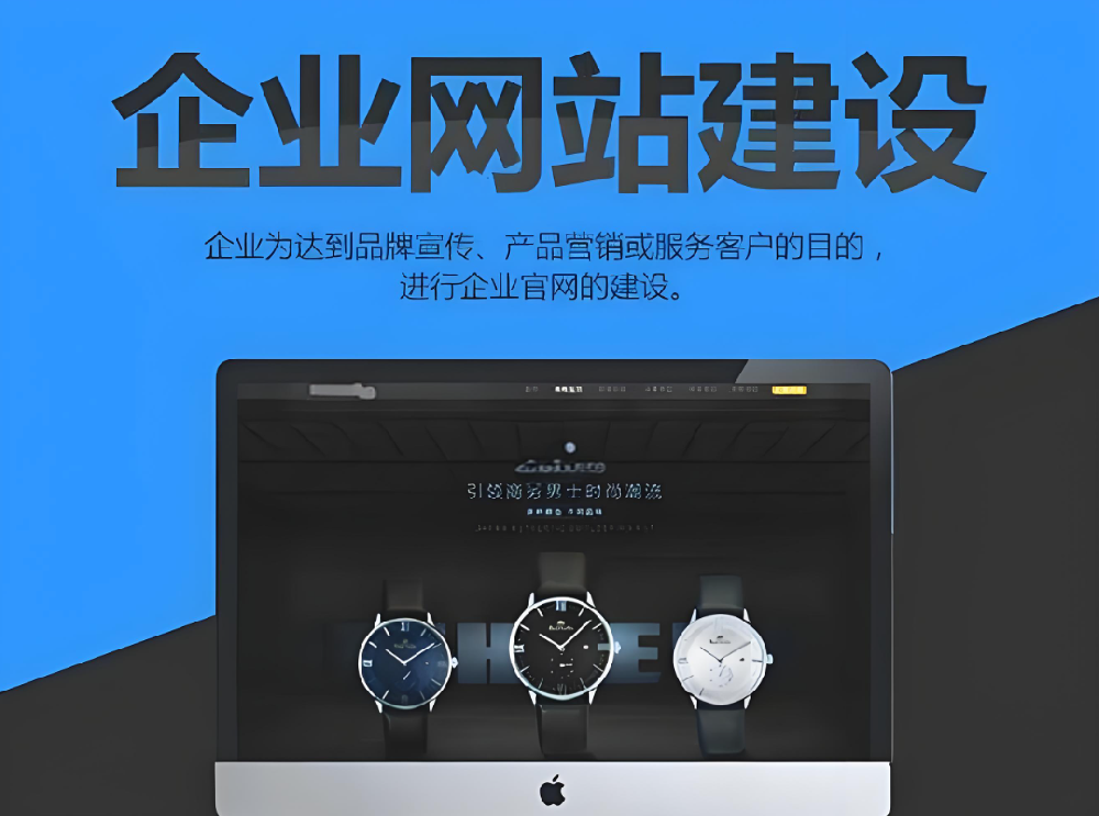 網(wǎng)站建設(shè)對于公司品牌推廣有什么好處？