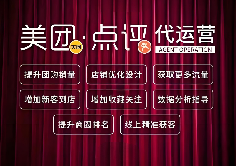 美團(tuán)店鋪推廣無(wú)單？您做對(duì)了嗎？