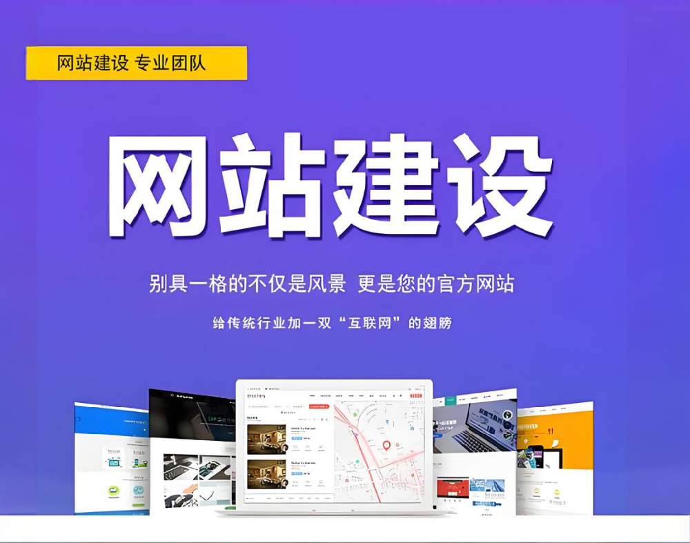 為什么企業(yè)不能忽視官網(wǎng)建設(shè)的價(jià)值？