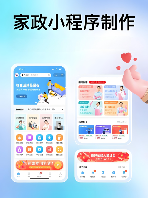 家政公司為什么要建設(shè)網(wǎng)站？