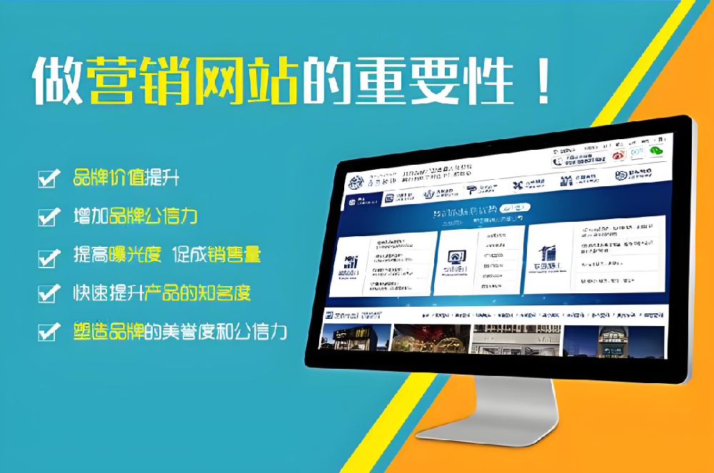 裝修公司為什么要建立營銷型網站？