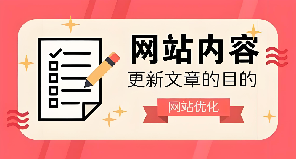 網站不更新內容有什么影響？