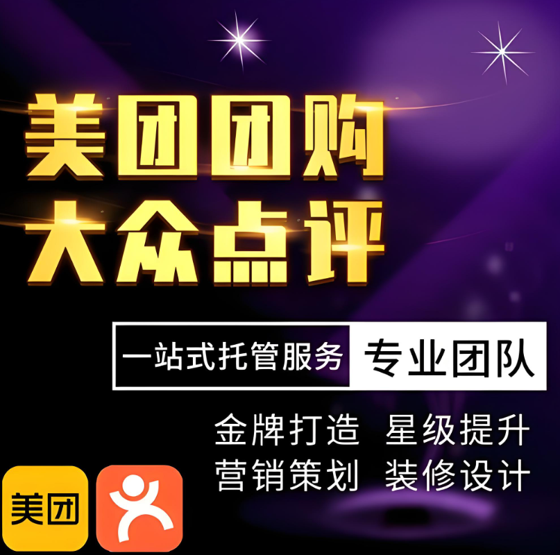 別再盲目干！美團(tuán)大眾商家賺錢的和虧本的，差這幾步！