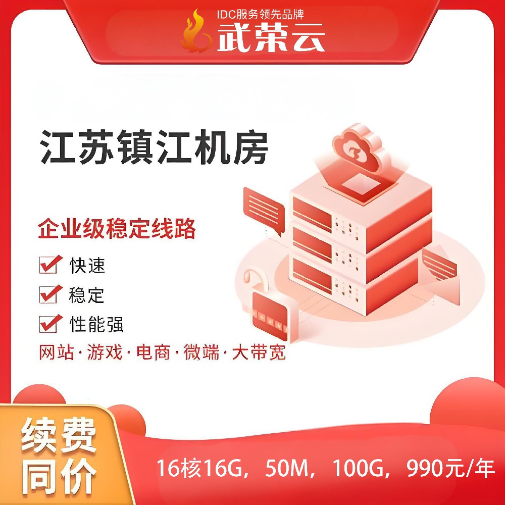 云服務(wù)器卷王！990元/年的16核16G云服務(wù)器，性價(jià)比瘋了