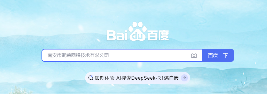 百度宣布全面接入DeepSeek與文心大模型，開啟AI搜索新時(shí)代