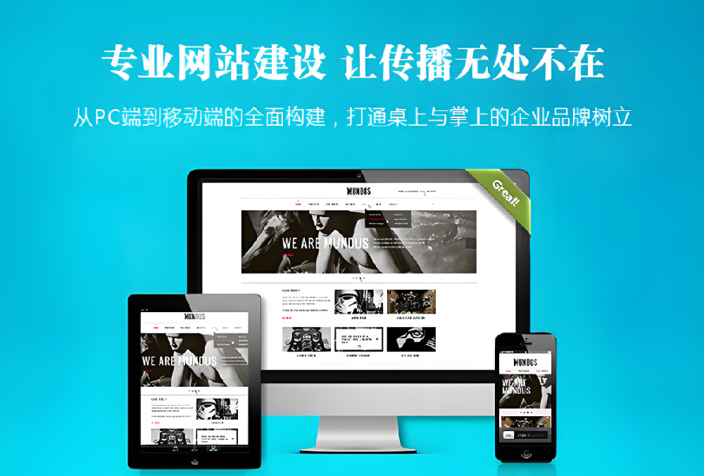 您的品牌，還在互聯(lián)網(wǎng)上“隱形”嗎？讓武榮網(wǎng)絡(luò)為您點(diǎn)亮網(wǎng)站建設(shè)之光！