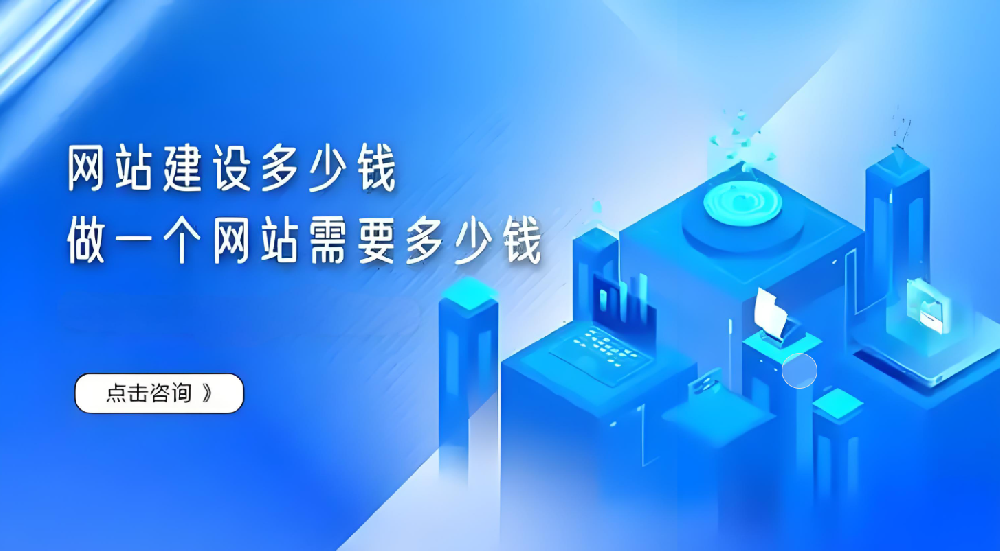 真相揭秘！500元建站，真的靠譜嗎？武榮網(wǎng)絡(luò)帶您一探究竟！