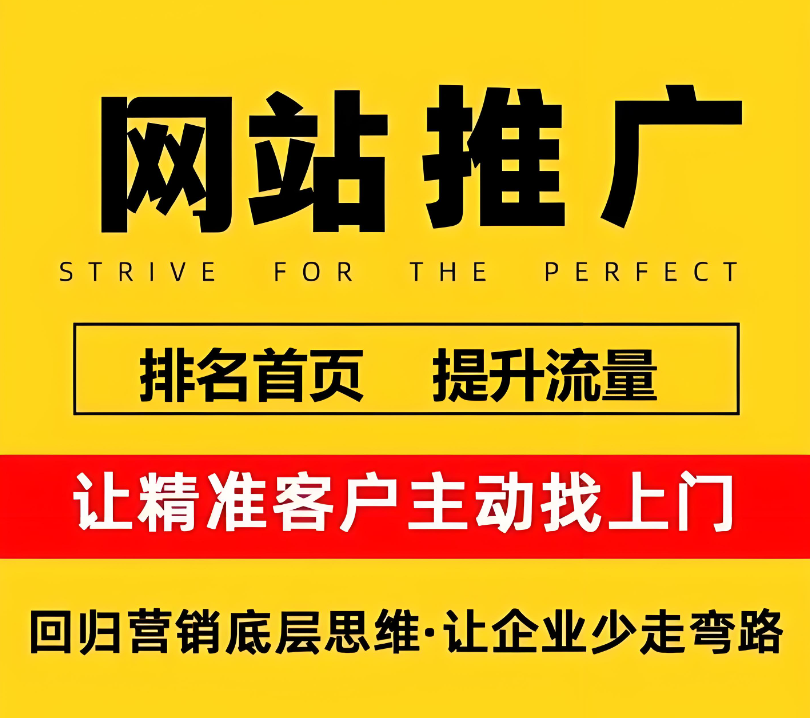 企業(yè)如何做好網(wǎng)站推廣？