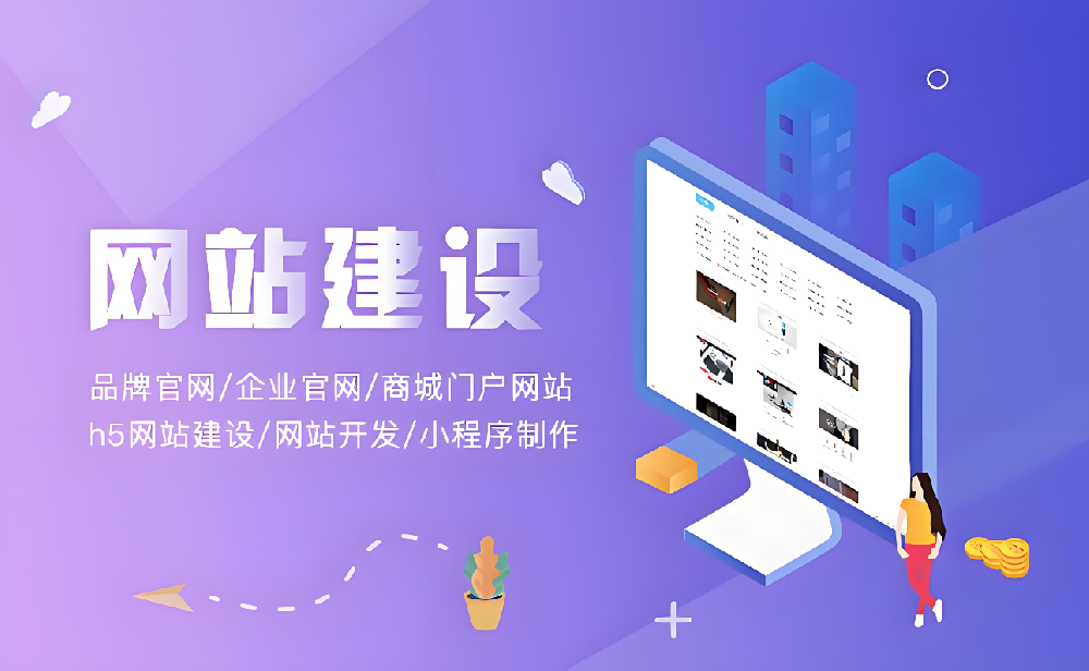 建設(shè)網(wǎng)站，怎樣設(shè)計(jì)做才能 “吸粉” 無(wú)數(shù)