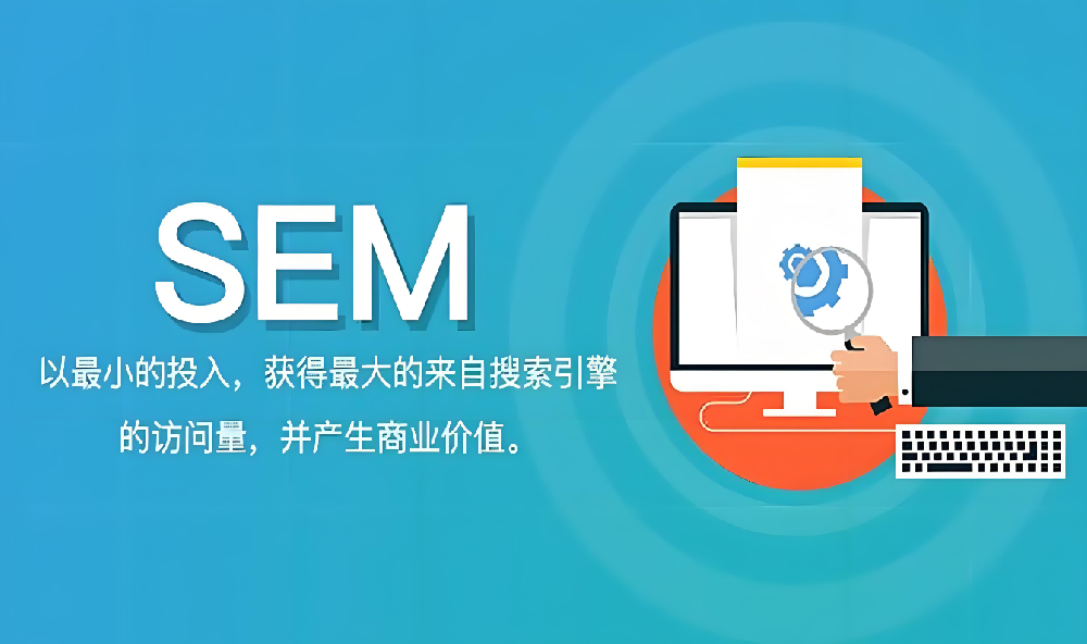 sem競(jìng)價(jià)效果下滑？怎么辦？
