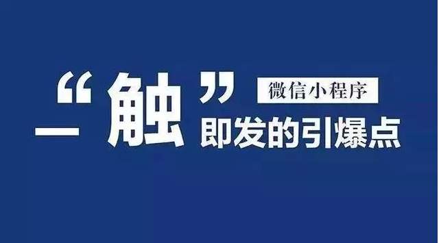 優(yōu)秀！我司微信小程序制作平臺項(xiàng)目上線！