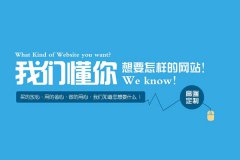 建一個(gè)網(wǎng)站要多少錢？