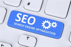 企業(yè)想做SEO到底該怎么做呢？