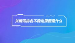 修改網(wǎng)頁標(biāo)題會影響網(wǎng)站關(guān)鍵詞排名嗎？