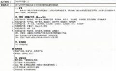 最新消息！百度基木魚由全行業(yè)托管調整為僅對風險行業(yè)執(zhí)行
