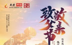 武榮網(wǎng)絡祝所有父親節(jié)日快樂，健康長壽、幸福安康！