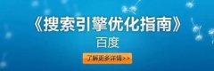 百度搜索為什么很多時(shí)候都在調(diào)整？